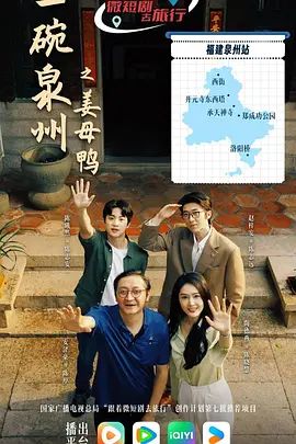 一碗泉州之姜母鸭